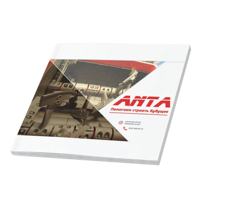 Обложка каталога оборудования и комплектующих АНТА