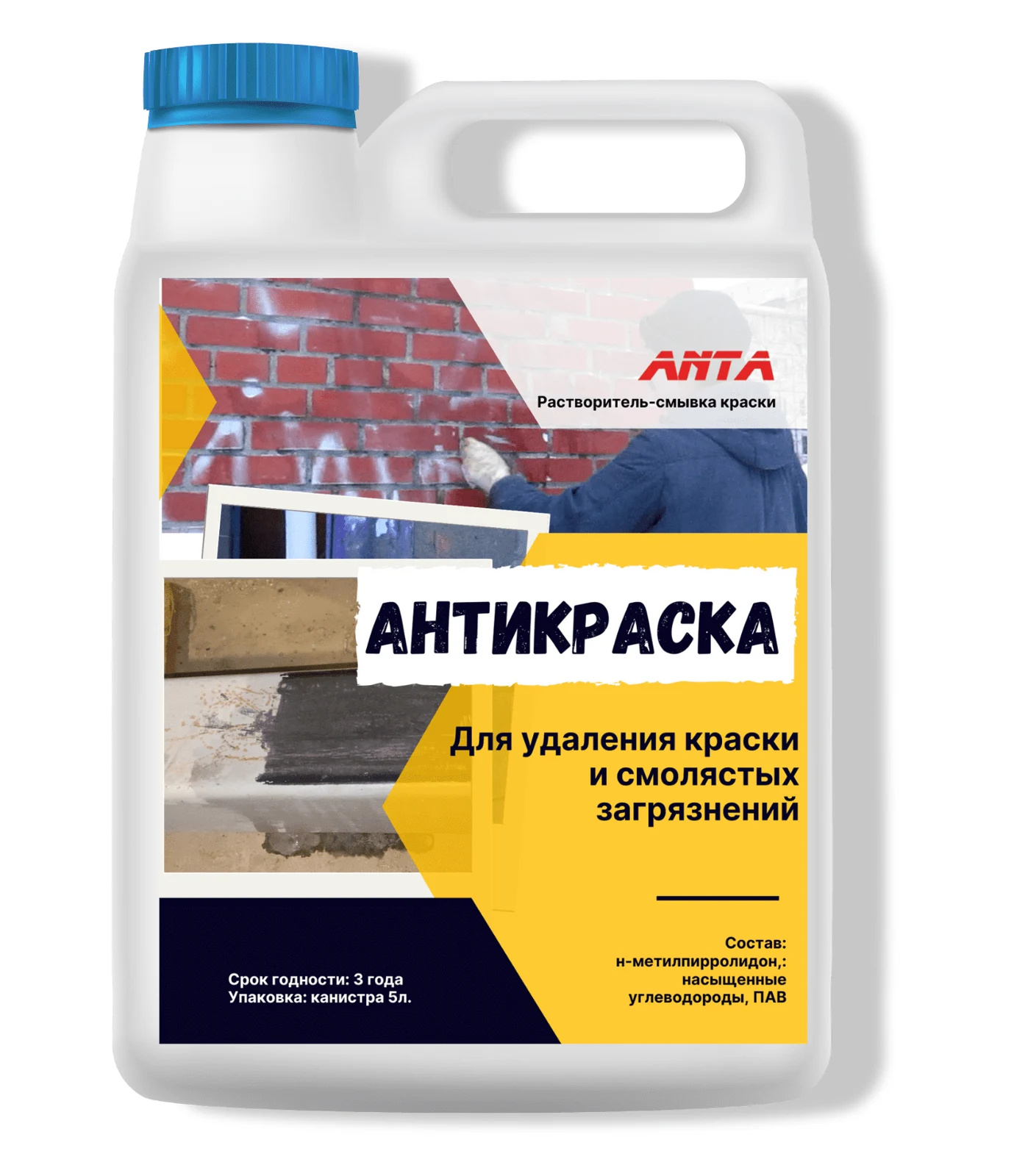 Очиститель краски