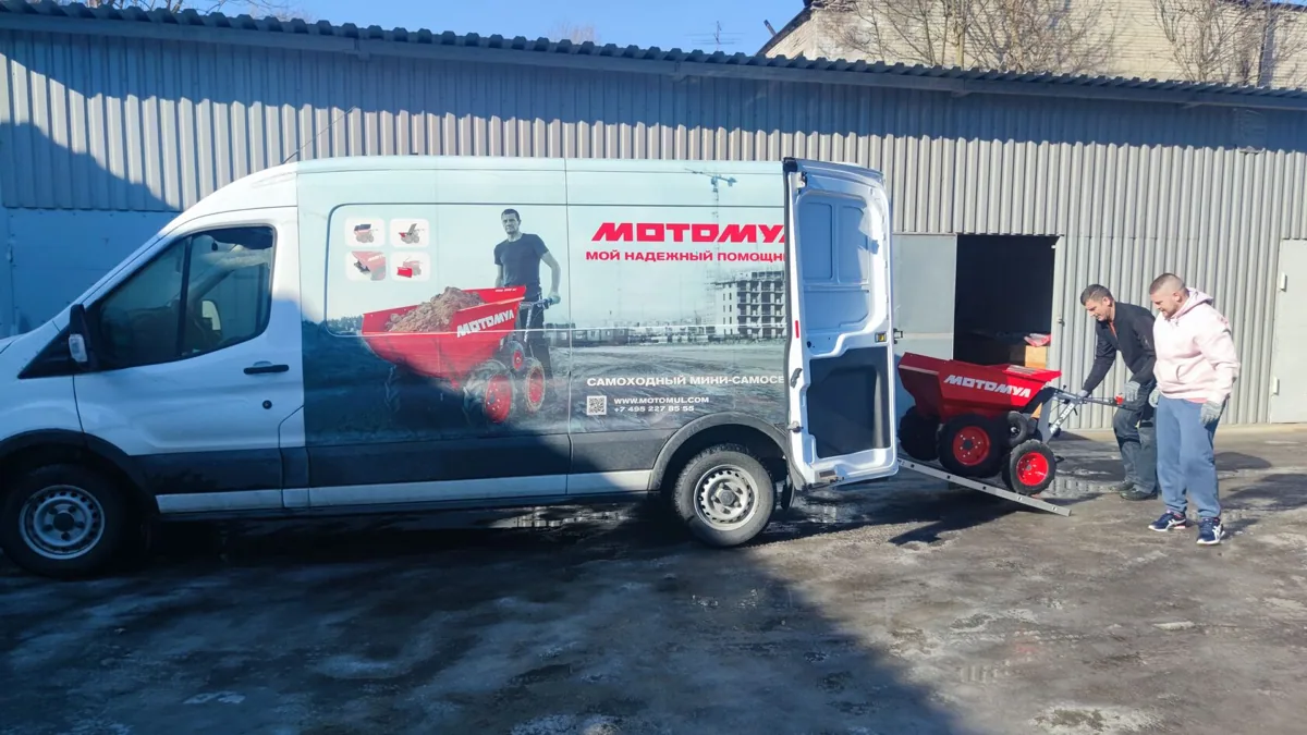 Отгрузка техники Мотомул у склада